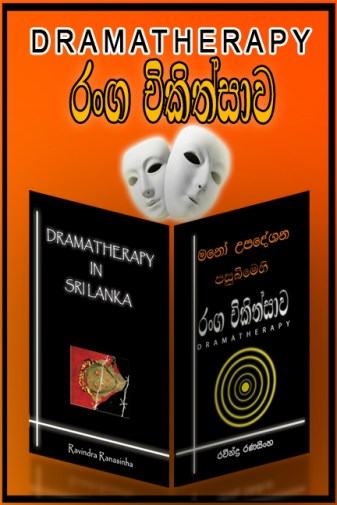 two dramatherapy books