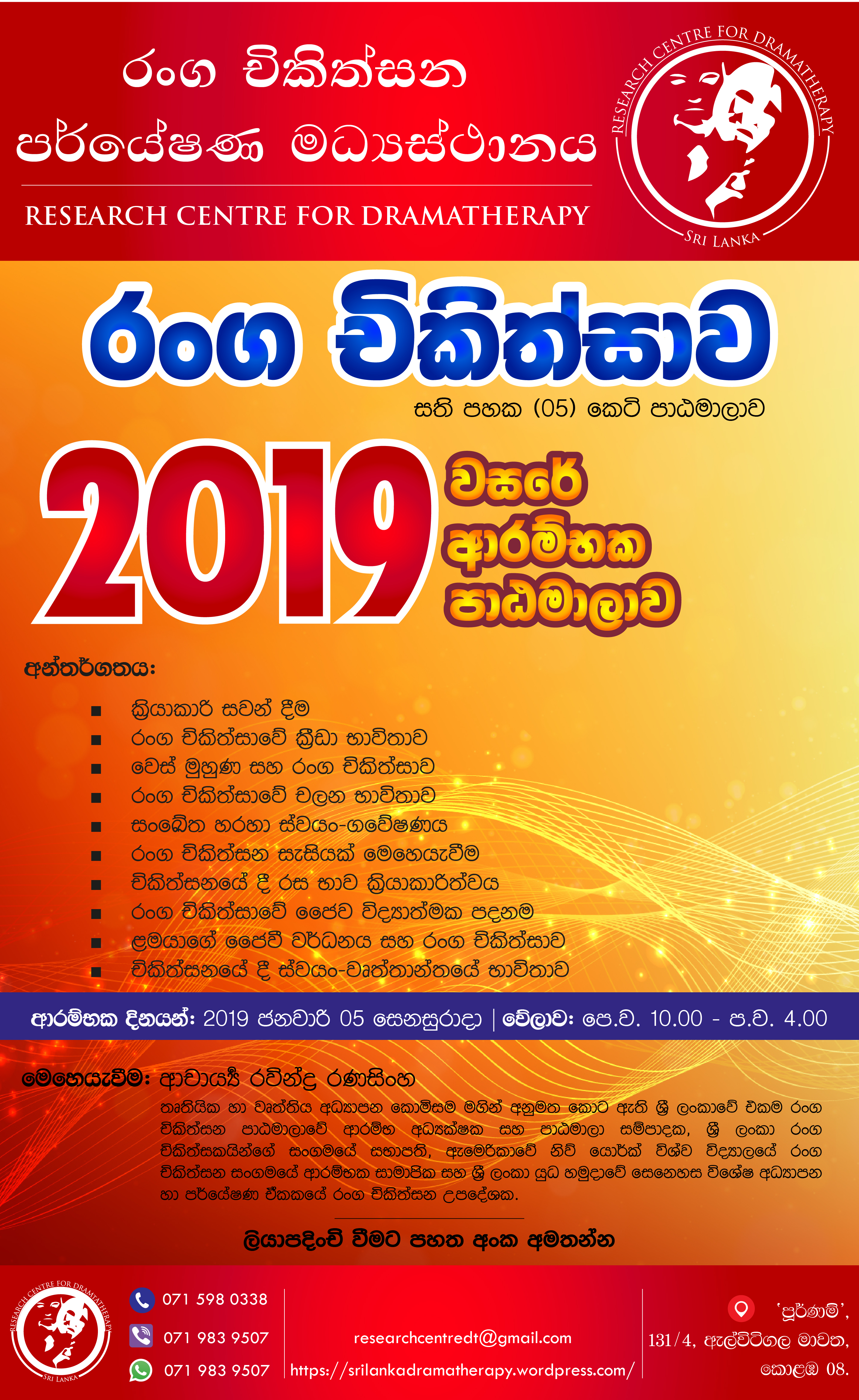 DT new intake 2019-01