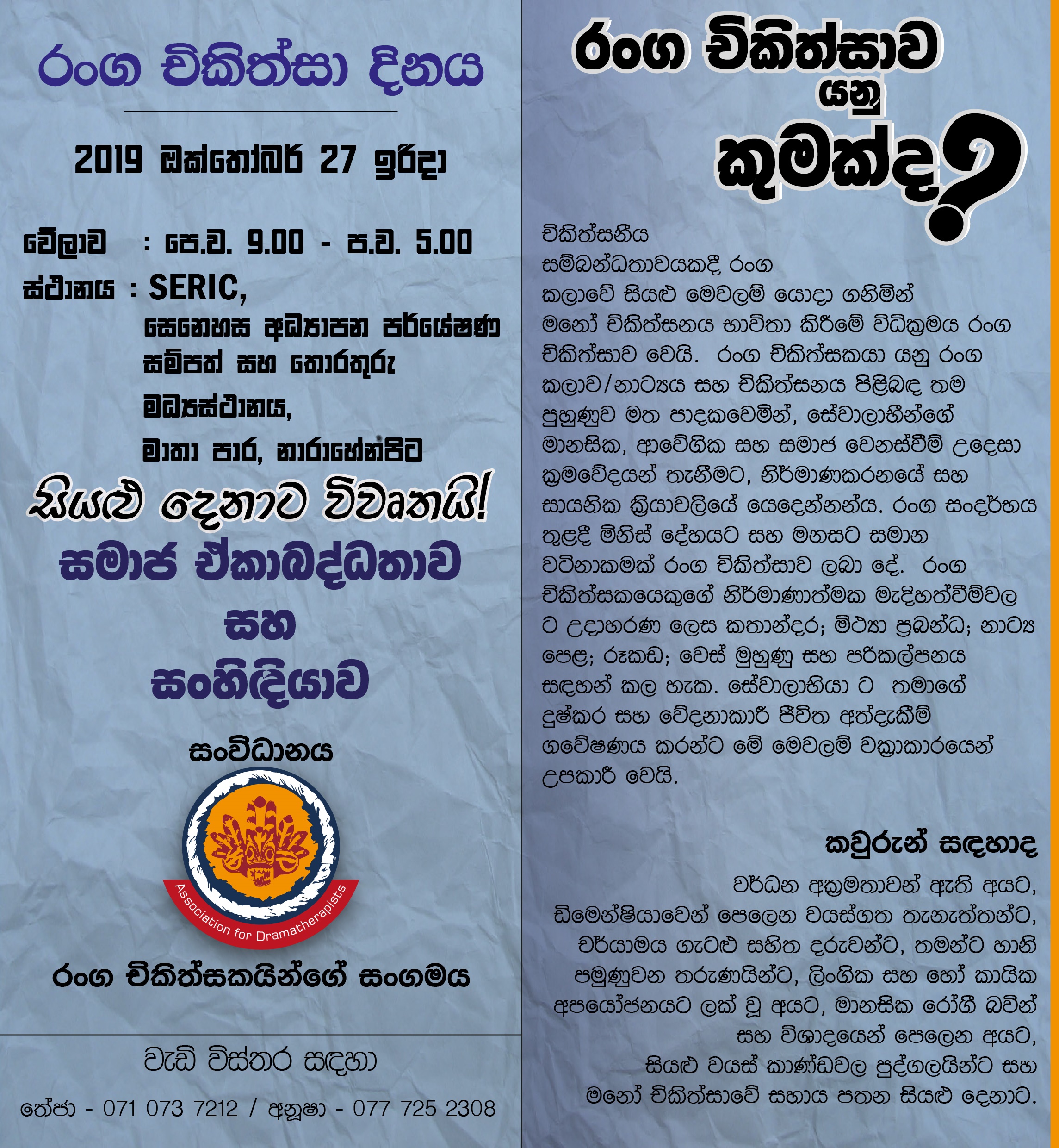 Flyer 2019