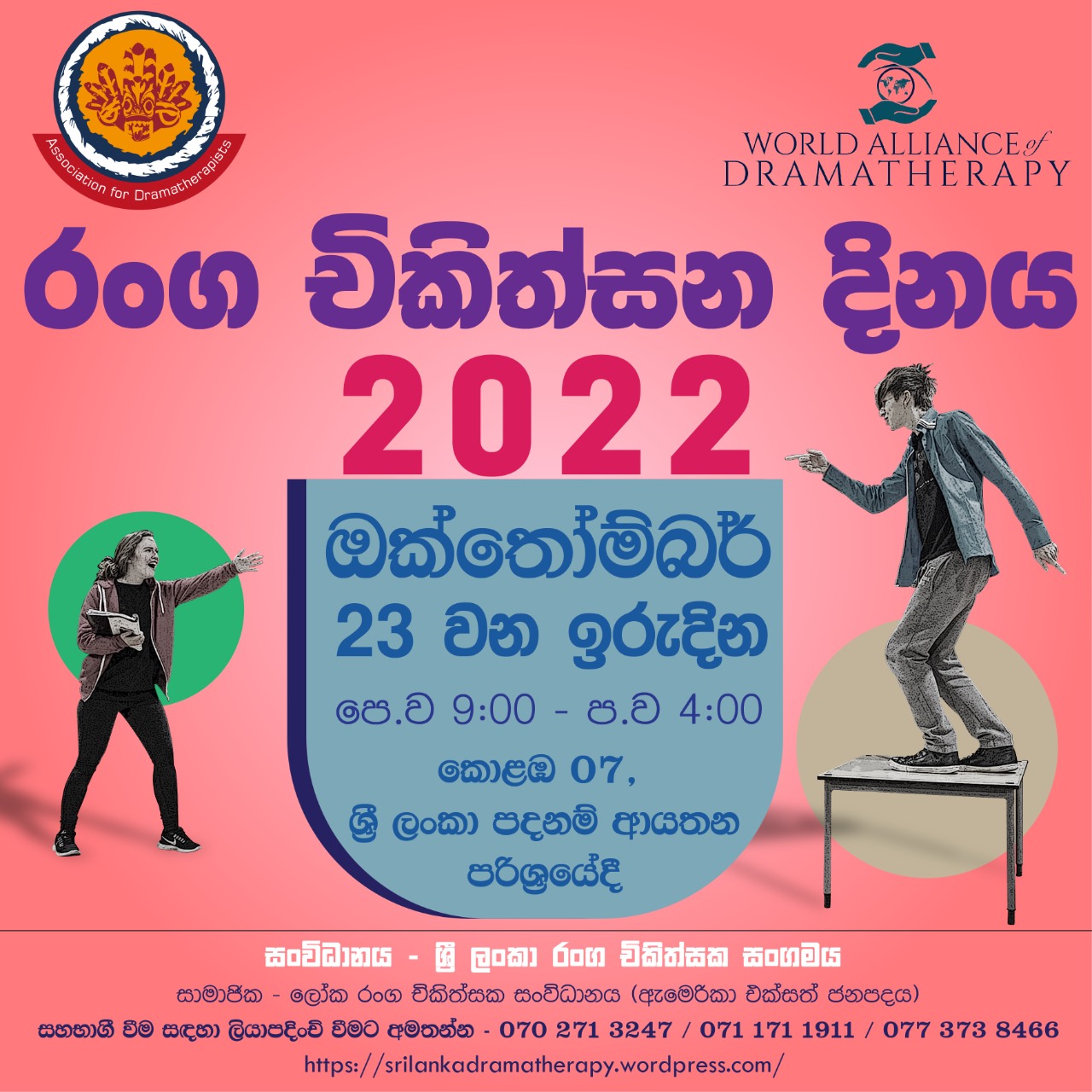 Sinhala flyer